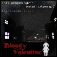 Bloody Valentineにお邪魔しました！