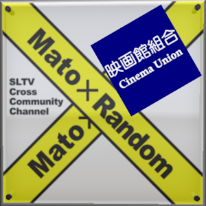 Mato×Randomに登場