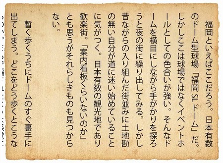 映画祭 画像で綴るヒント情報 ③動画に隠された謎 ~前編~