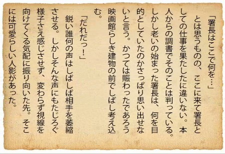 映画祭 画像で綴るヒント情報 ③動画に隠された謎 ~前編~