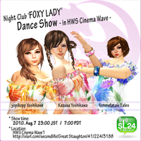 FoxyLadyと eScapeがお祝いに来てくださることに
