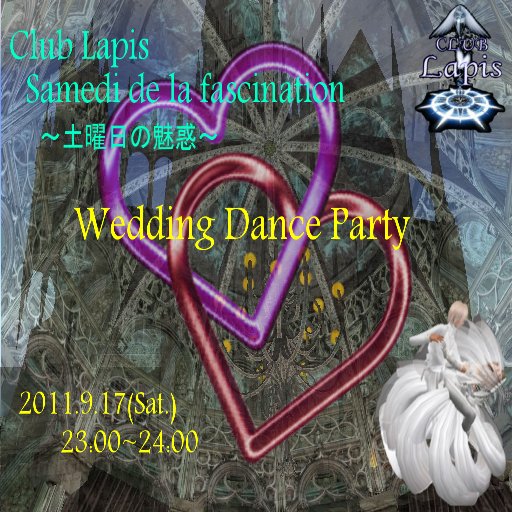 今夜23時よりダンスパーティ