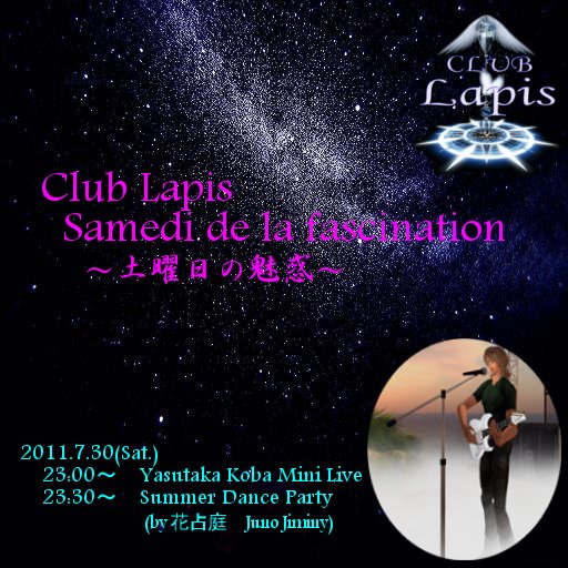 Club Lapis Mini Event　～土曜日の魅惑～