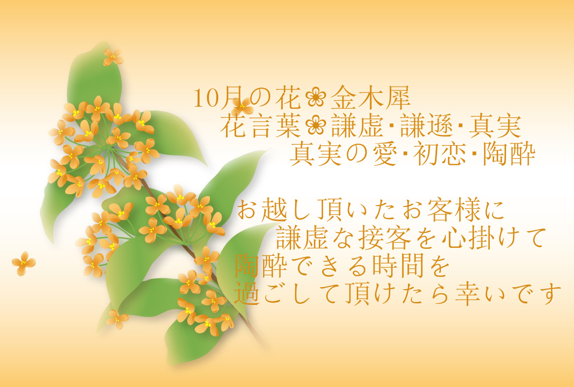 オープン