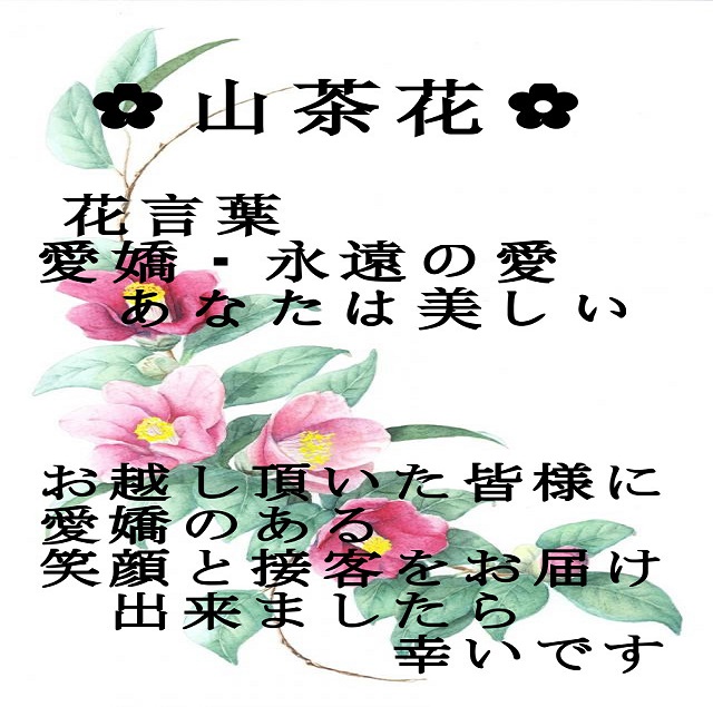 オープン