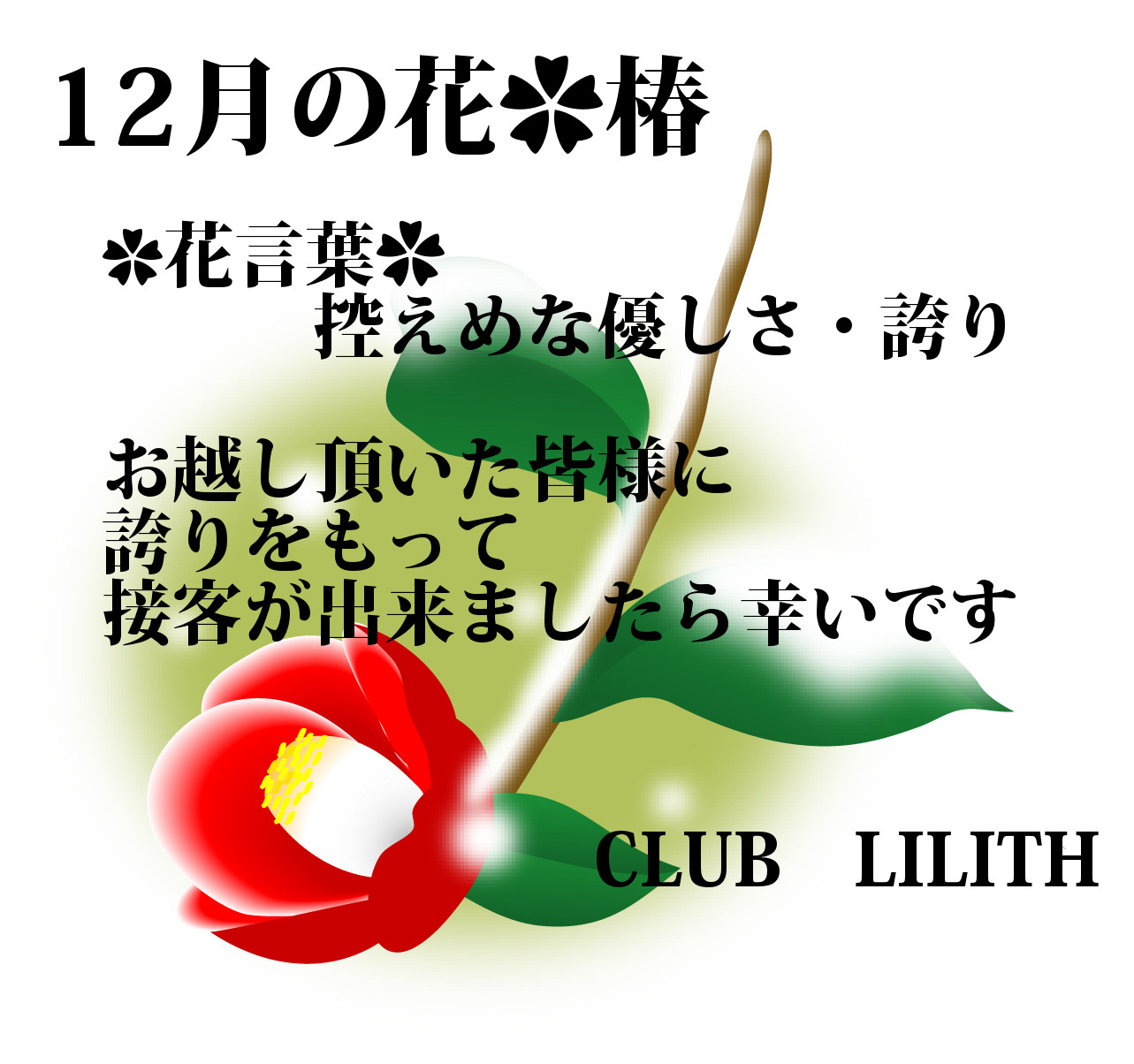営業中今年最後です