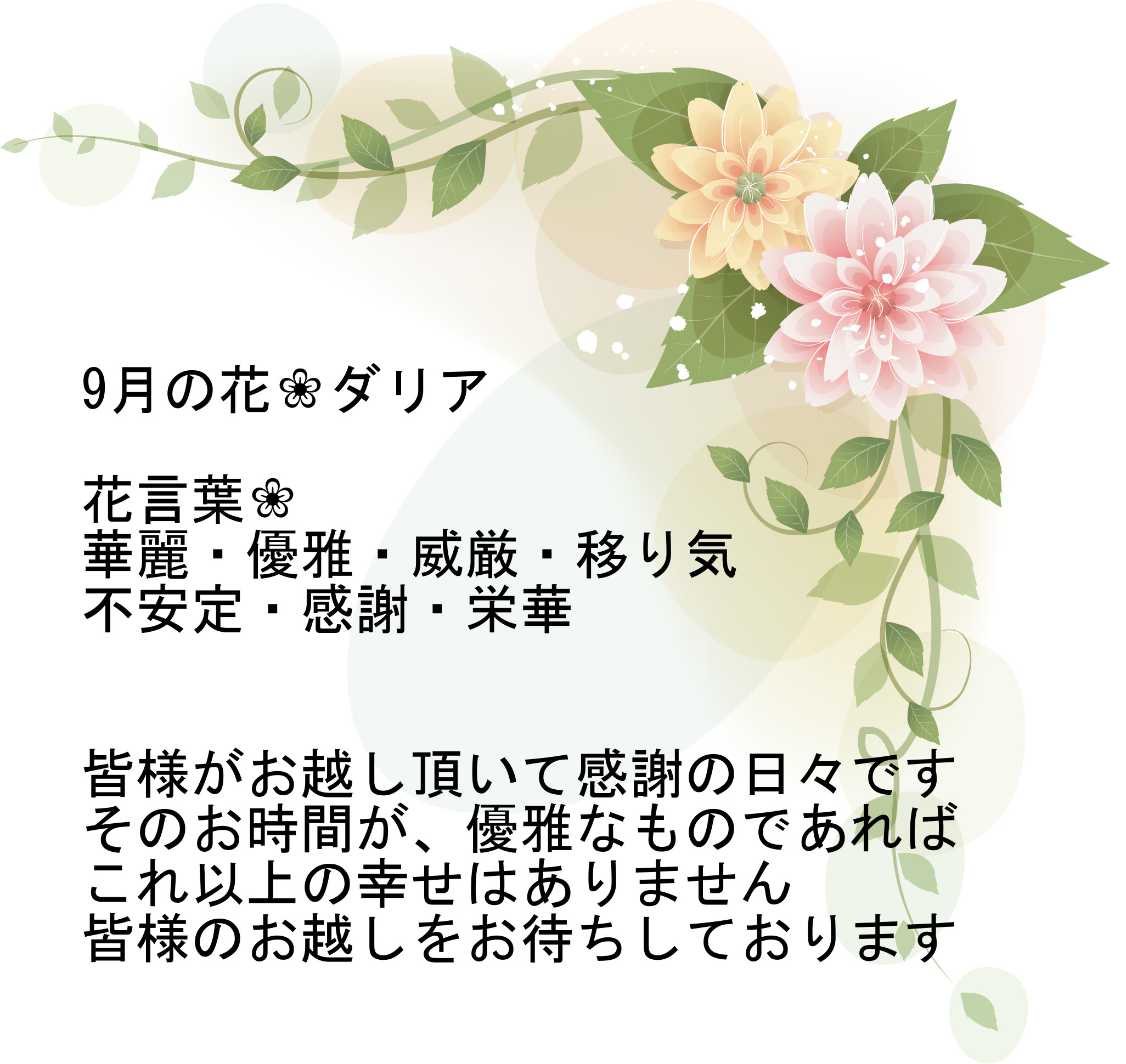★OPEN★