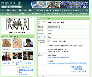 【CLUB】NaviSLでコミュ作りました【ZERO】