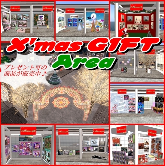 Xmasプレゼントを自分で渡そう♪