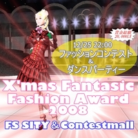 X'mas Fantasic Fashion Award