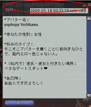 SLお見合いパーティ❤　参加者募集！！