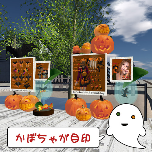 ハロウィンだからかぼちゃガチャ