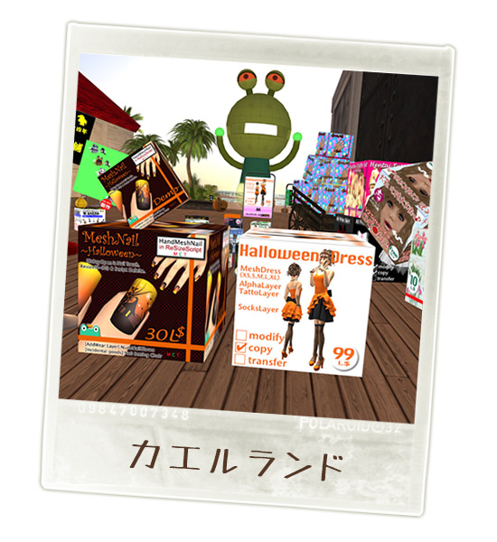 ハロウィン盛っちゃってぇっ！