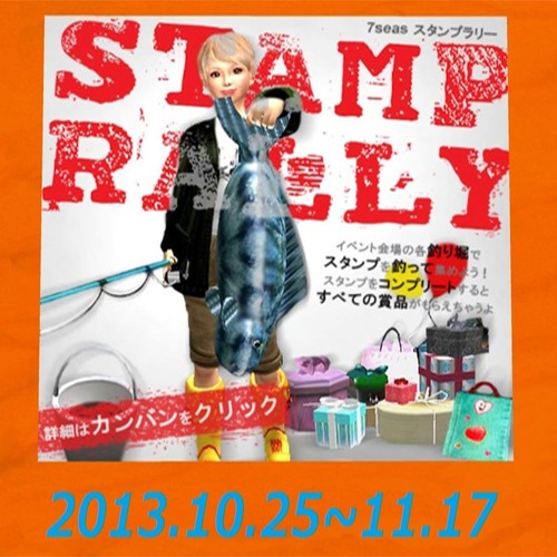 7S Stamp Rally 2013