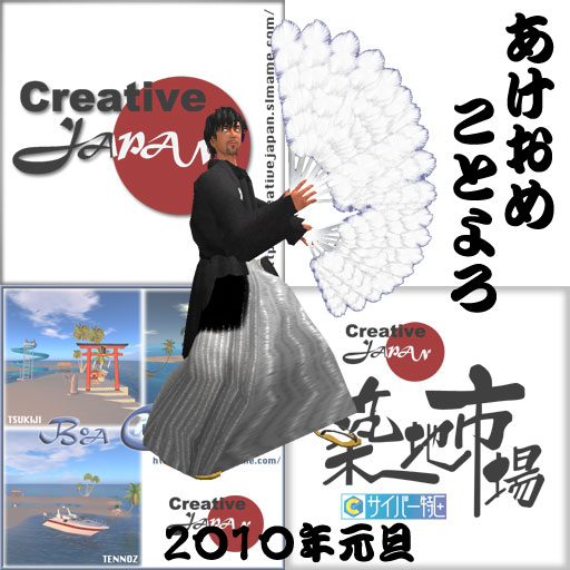 あけおめ　ことよろ　２０１０