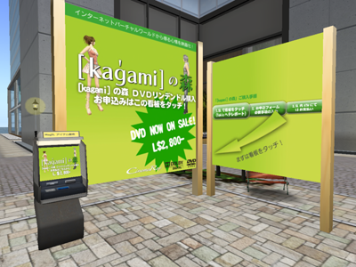 [kagami]の森　いよいよ本日より発売開始！