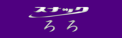 営業ちゅーー!!