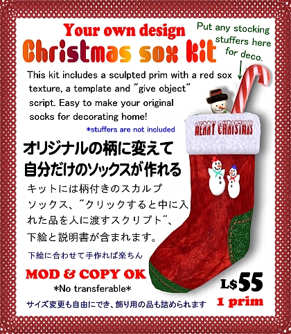 U-design Christmas socks kit