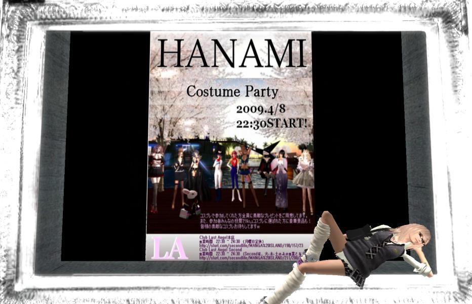 コスプレ花見大会するよぉ♪