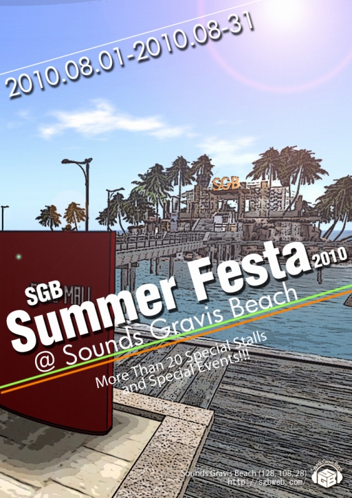 SGB Summer Festa 2010！開幕！