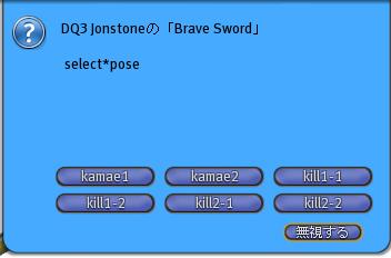 +DRANEQO+ Brave Sword