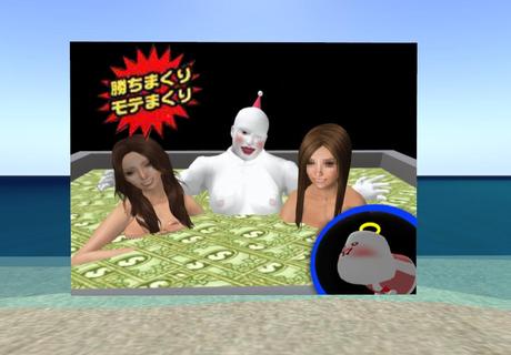 勝ちまくりもてまくり