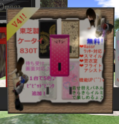 フリー多機能携帯電話★
