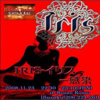 IRIS☆Rosso Rosso1周年記念Live