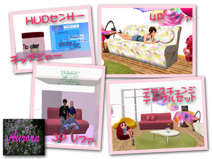 スクリプト家具のお店 AURORA(オーロラ)