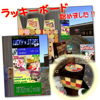 ラッキーボードはじめました♪ などなど。。
