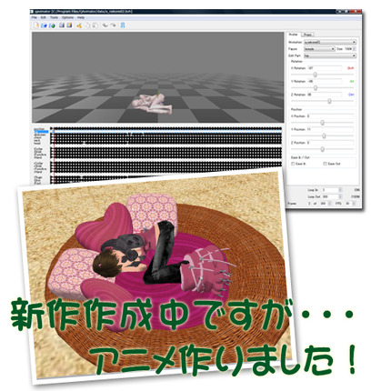 フリーネコ❤ネコ寝アニメのソファ製作中w