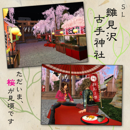 ミニミニお花見情報 *古手神社*