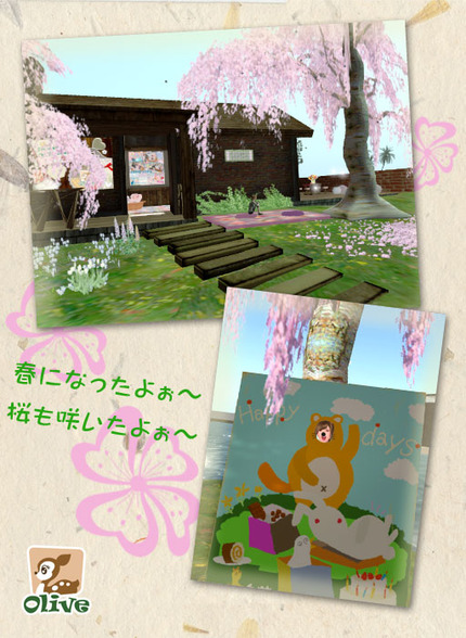 ミニミニお花見情報 *古手神社*