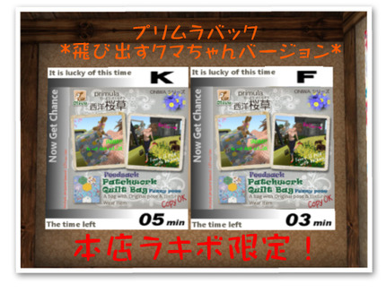 YOPPYS 看板イベントでBIGプレゼント!!