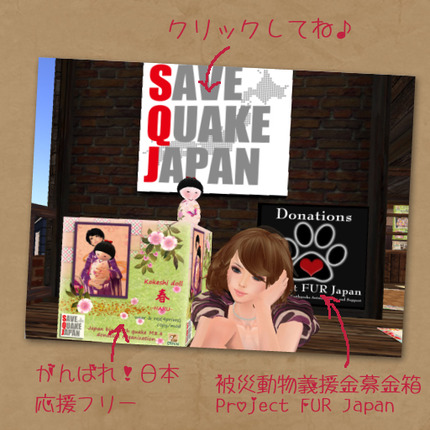 Project FUR Japan❤被災動物たちへ救いの手を