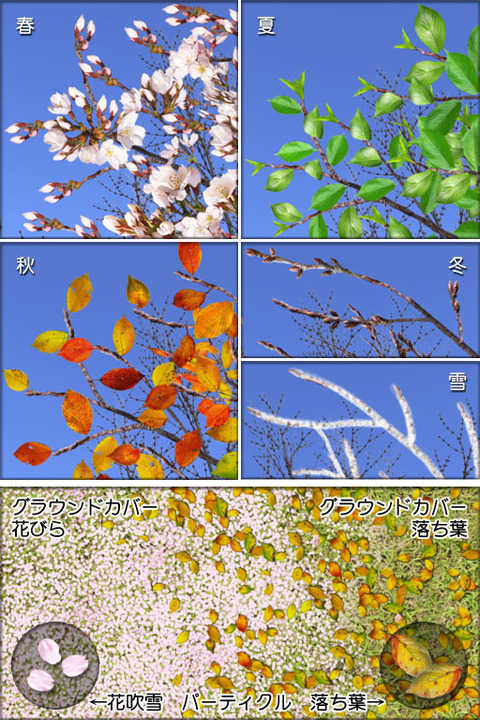 サクラ、四季テクスチェンジバージョンを作りました
