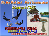 Heaven's CUPポスター