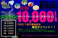 ZYNGO総額10,000L$賞金配当！