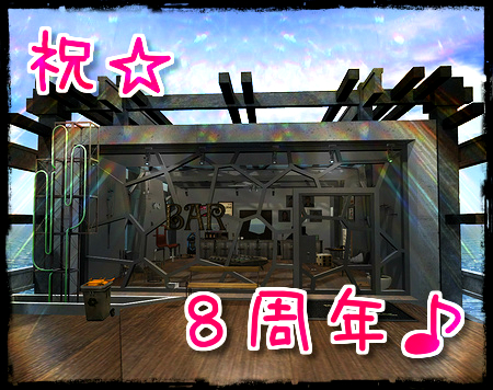 おーぷん☆