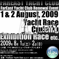SL24 8/1 ＦＹＣヨット講習会＆ヨットレース