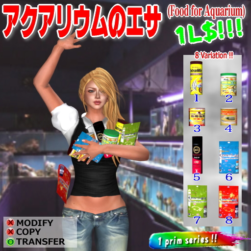 プライズ#023 アクアリウムのエサ♪ 1L$