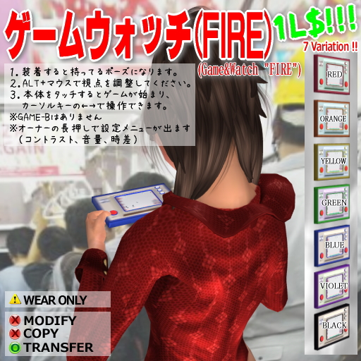 プライズ#029 ゲームウォッチ(ファイア)♪ 1L$