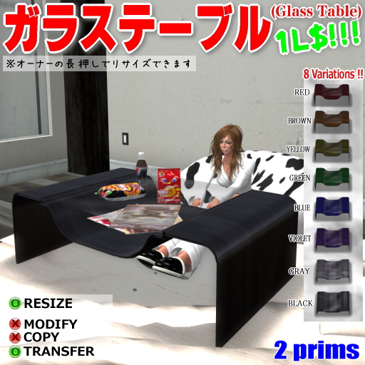 プライズ#045 ガラステーブル♪ 1L$