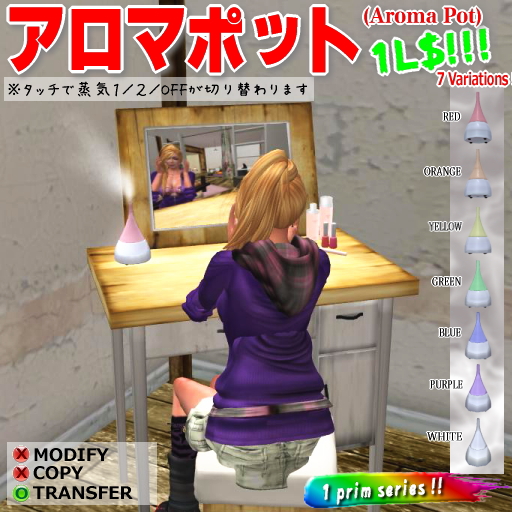 プライズ#047 アロマポット♪ 1L$
