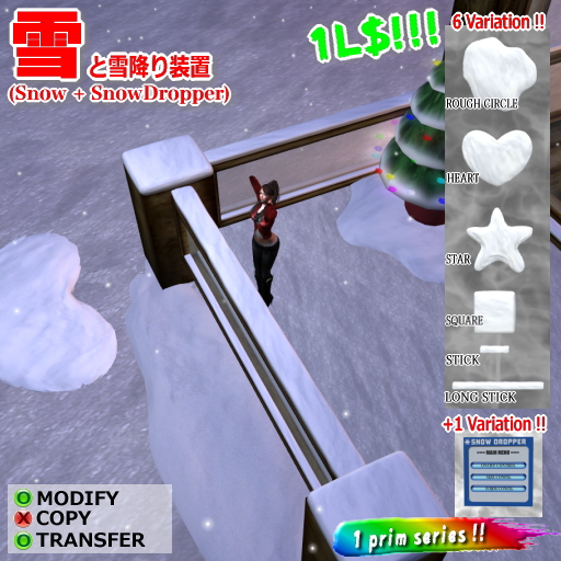 プライズ#055 雪♪ 1L$