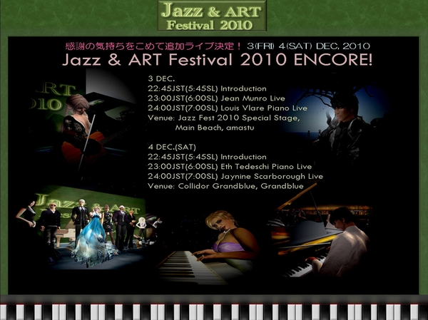 Jazz & Art Festival 2010 アンコールライブポスター