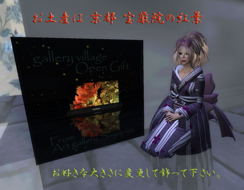 gallery villageのイベント(今夜)とギフトの事
