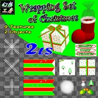 WrappingSetOfChristmas