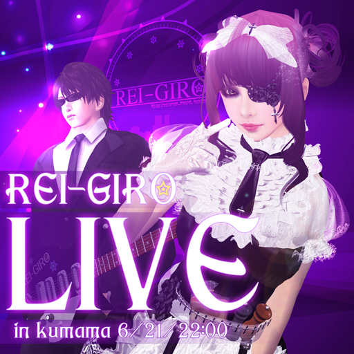 ★REI-GIRO 活動まとめ★