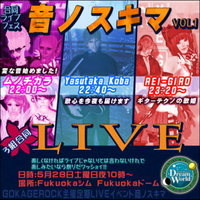 （★）本日！音のスキマvo.1！！